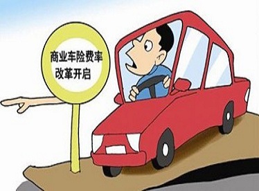 商業車險改革對審判思路的影響